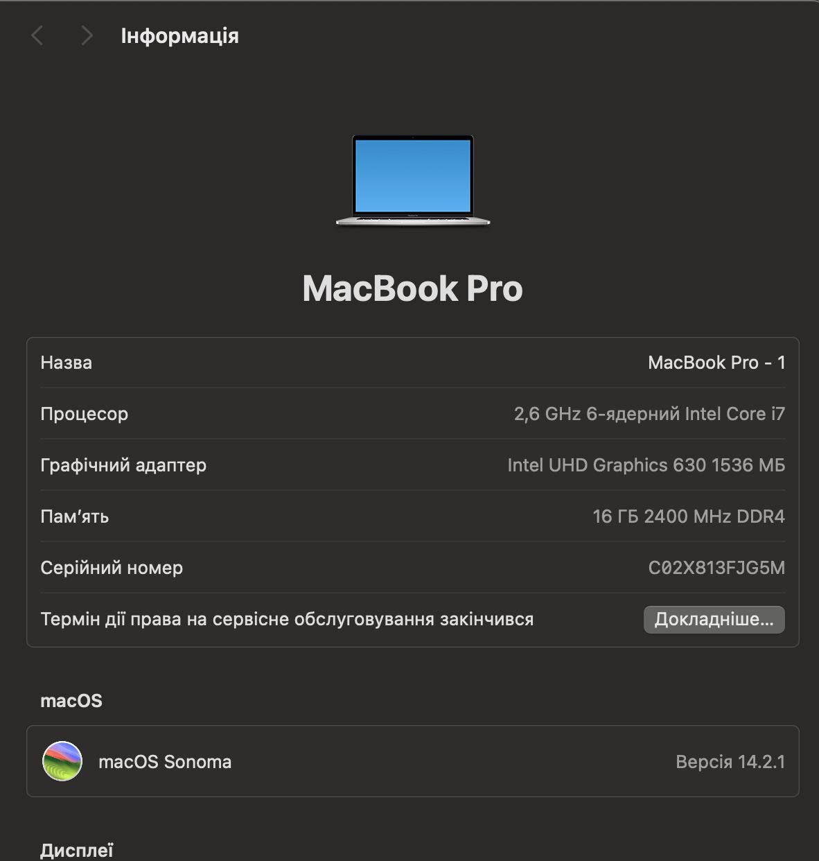 USED Apple MacBook Pro 15" 16/512GB Silver 2019 (MV922)